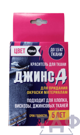 Краситель Джинса Чёрный