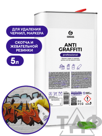 Чистящее средство Antigraffiti канистра 5л/4