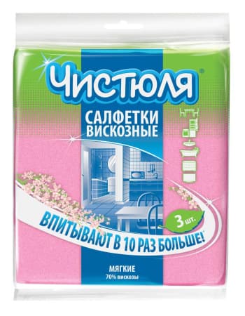 Салфетка вискозная  по 3 шт. ЧИСТЮЛЯ в упак./30