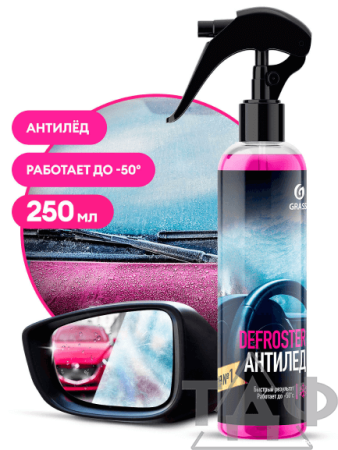 Защитное средство "Defroster" 250 мл/30