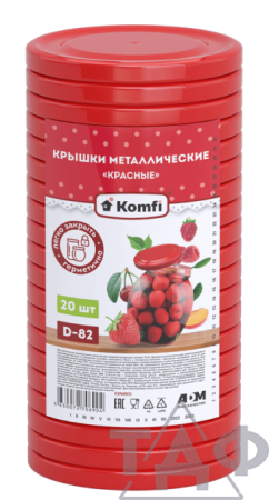 Крышки винтовые красные, в упаковке 20 шт. Komfi/720/20