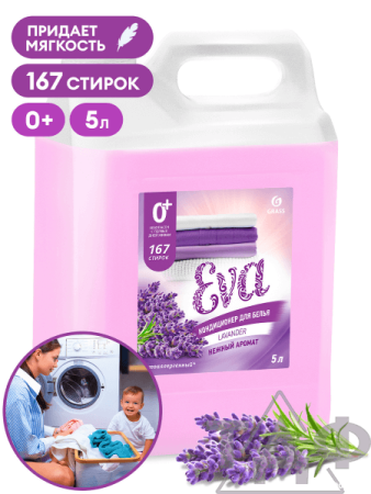 Кондиционер для белья концентрат EVA с ароматом лаванды