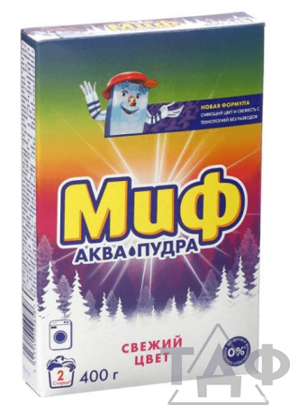 Миф пор/стир.авт. 3в1 Свежий цвет 400гр./20