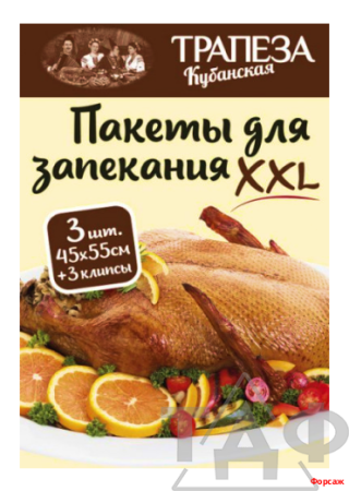 Пакет для запекания 45*55 см (клипсы) по 3 шт./24
