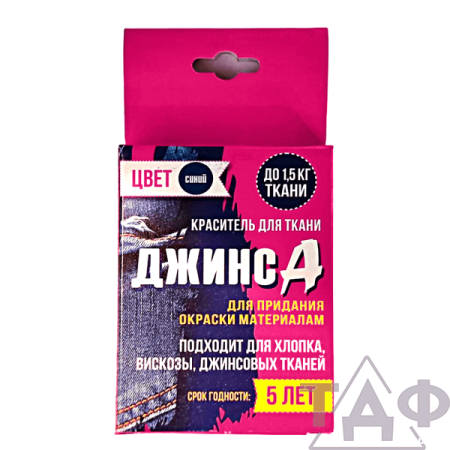 Краситель Джинса Синий