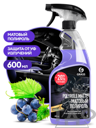 Полироль-очиститель пластика матовый "Polyrole Matte" виноград (флакон 600 мл)/6