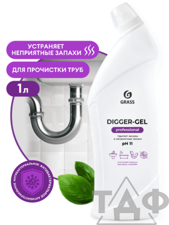 Средство щелочное для прочистки труб Digger-gel Professional 1л/8