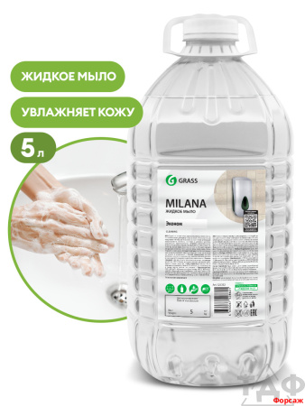 Жидкое мыло "Milana"эконом ПЭТ 5л. прозрачное