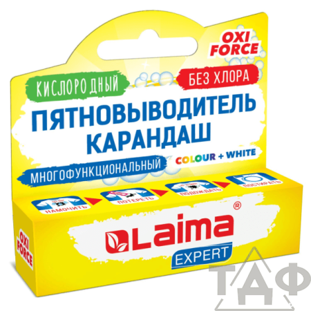 Пятновыводитель карандаш кислородный многофункциональный 35г LAIMA EXPERT/4
