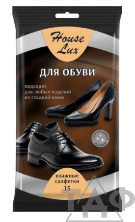 House Lux салфетки влажные для обуви