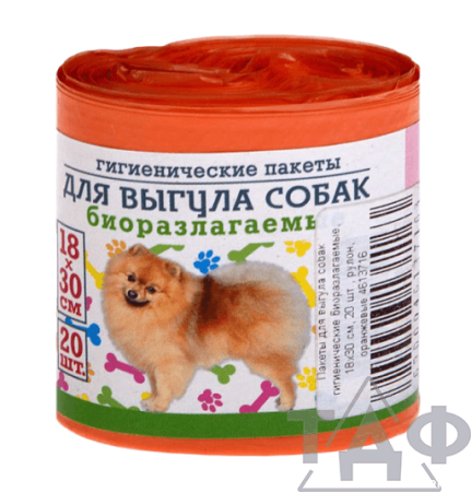 Мешки для выгула собак 20 шт