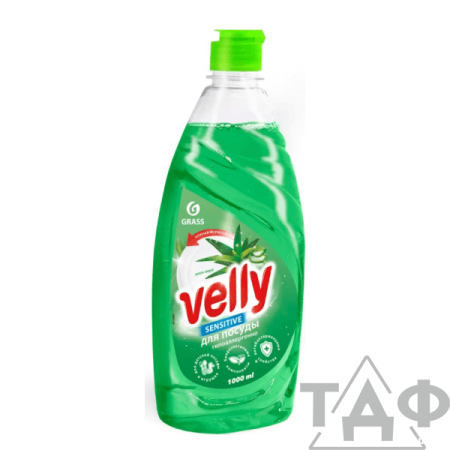 Средство для мытья посуды Velly Sensitive Алоэ вера ГИПОАЛЛЕРГЕННО (флакон 1л)