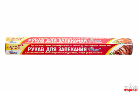 Рукав для запекания 300мм*3м EXTRA/