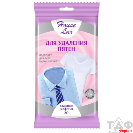 House Lux Салфетки влажные для удаления пятен 20 шт/24