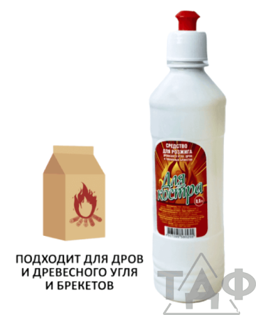 Жидкость дрозжига Для Костра