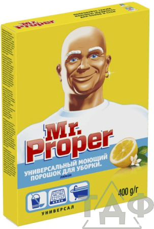 MR.PROPER Чистящий порошок ЛИМОН   400 г/20