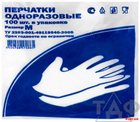 Перчатки одноразовые  М / 100шт./100