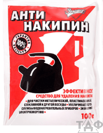 Антинакипин  сред-во Золушка 100г/50