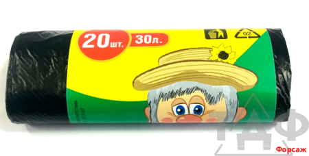 Мешки дм 30л.Дед 20шт