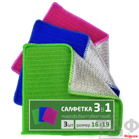 Салфетка 3 в 1 (микрофибра+губка+скраб) 16*19/400