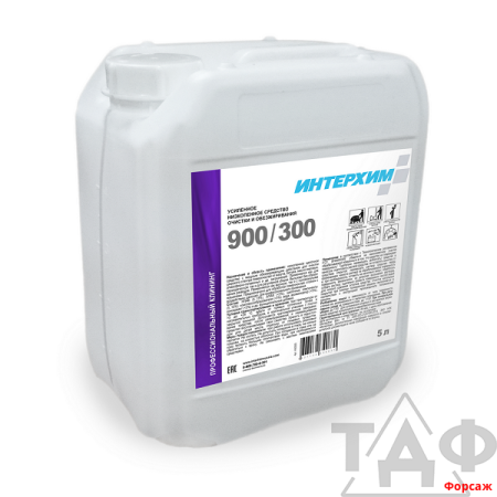 ИНТЕРХИМ 900/300, 5л. Усиленное низкопенное средство очистки и обезжиривания