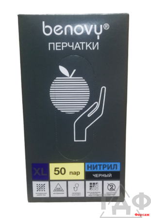 Перчатки чёрные нитриловые ХL Benovy смотровые нестерильные текст. на пальцах