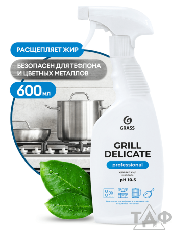 Средство чистящее Gril Delicate Professional 600мл/8