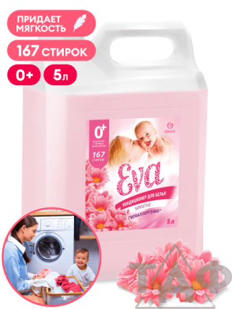 Кондиционер для белья концентрат EVA sensitive 5л/4