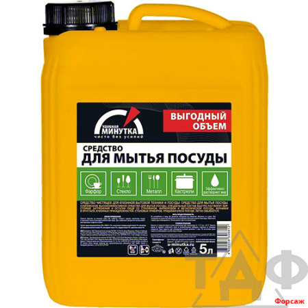 Средство для мытья посуды 5 л