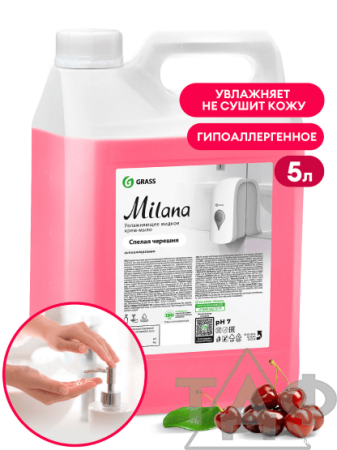 Крем-мыло увлажняющее Milana спелая черешня 5л/4