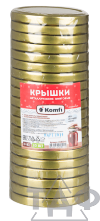 Набор крышек закручивающихся  d-82 Komfi  ( в упаковке  20шт.)/720