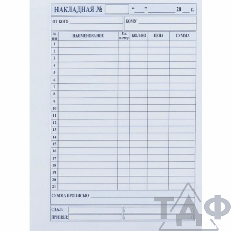 Накладные А5 100л/40
