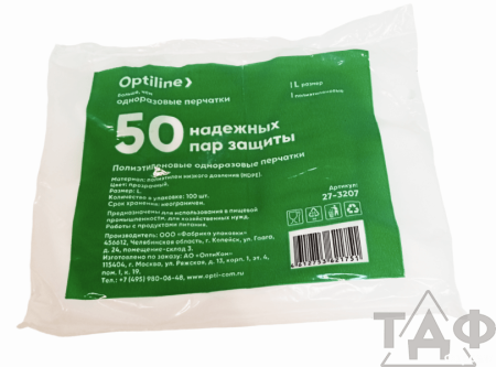 Перчатки одноразовые Optiline   100шт в уп