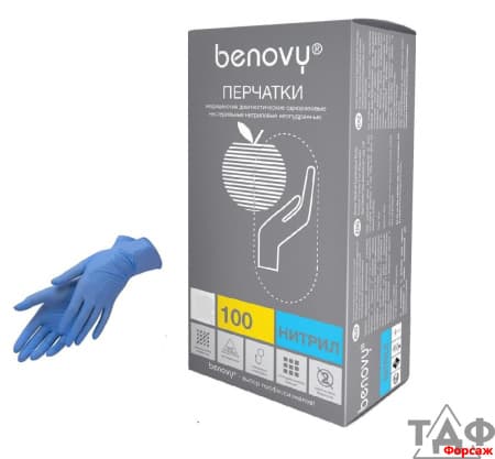 Перчатки нитриловые M  Benovy неопуд. голубые