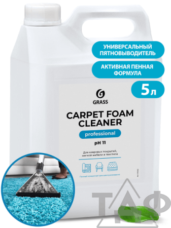 Средство пенное для ковровых покрытий Carpet Foam Cleaner 5,4кг/4