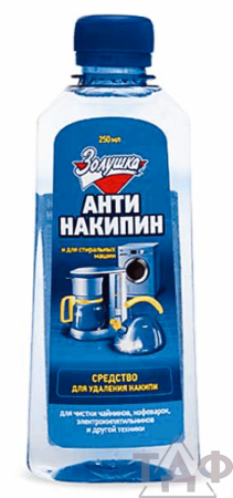 Антинакипин жид. сред-во Золушка 250мл./24