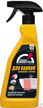 Удобная минутка для ванной отбеливание и гигиена 500 мл