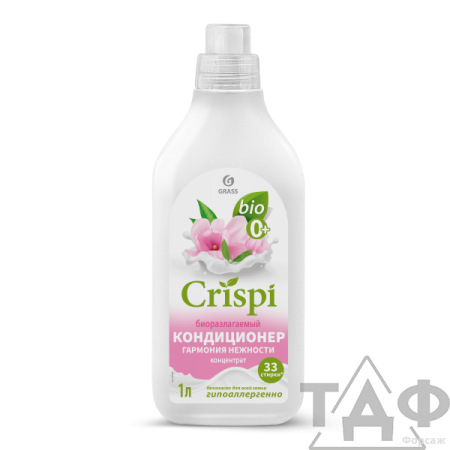 Кондиционер для белья CRISPI Гармония нежности, дети 0+ 1л