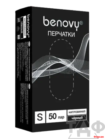Перчатки BENOVY Nitrovinyl, гладкие, чёрные, S, 50 пар в упак.