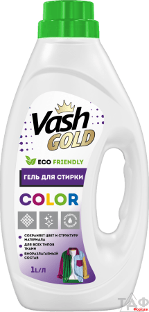 Vash Gold Гель для стирки  COLOR  Суперконцентрат  "Eco Friendly" 1 л, 1/8