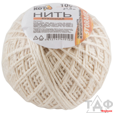Нить кулинарная 100 м (клубок)/60