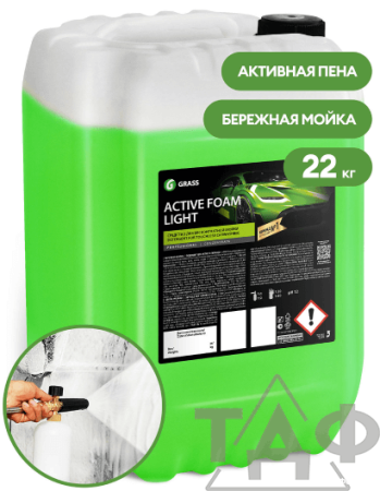 Моющее средство "Active Foam Light" (канистра 22 кг)