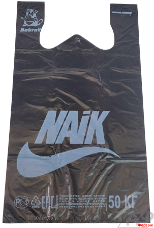 Пакет майка  30х55=30 Nаik черная ПНД