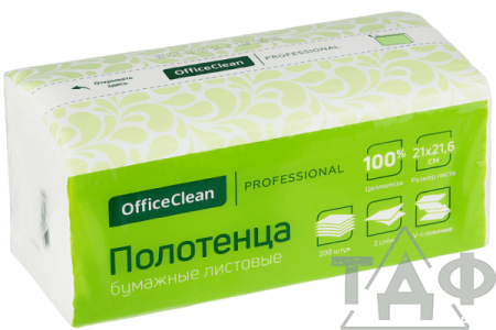Полотенца бумажные лист. OfficeClean Professional(V-сл), 2-слойные, 200л/пач, 21*21,6см, белые, soft