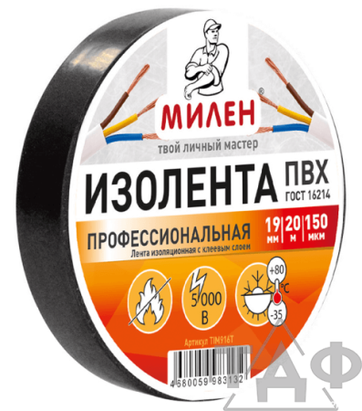 Профессиональная изолента ПВХ 19мм х 20м черная МИЛЕН/60/6