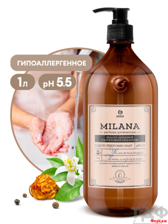 Жидкое парфюмированное мыло Milana Perfume Professional (1000мл)/6