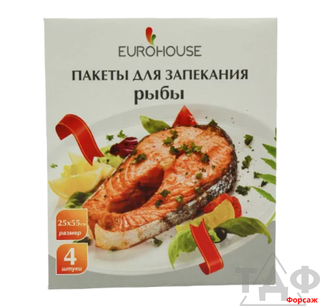 Пакет для запекания рыбы 25*55см 4шт